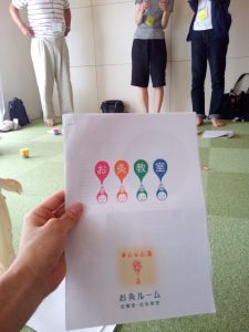 渋谷お灸スクール