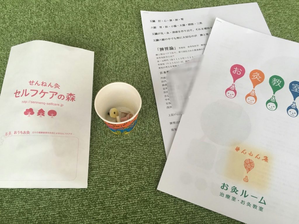 渋谷お灸教室様子