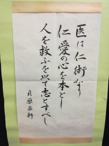 養生訓の貝原益軒